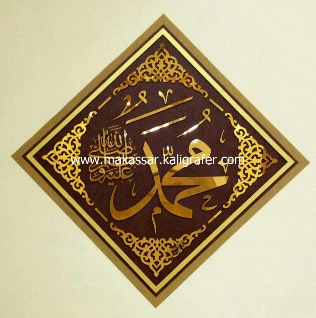 9 kaligrafi Muhammad bahan pembuatan ACP