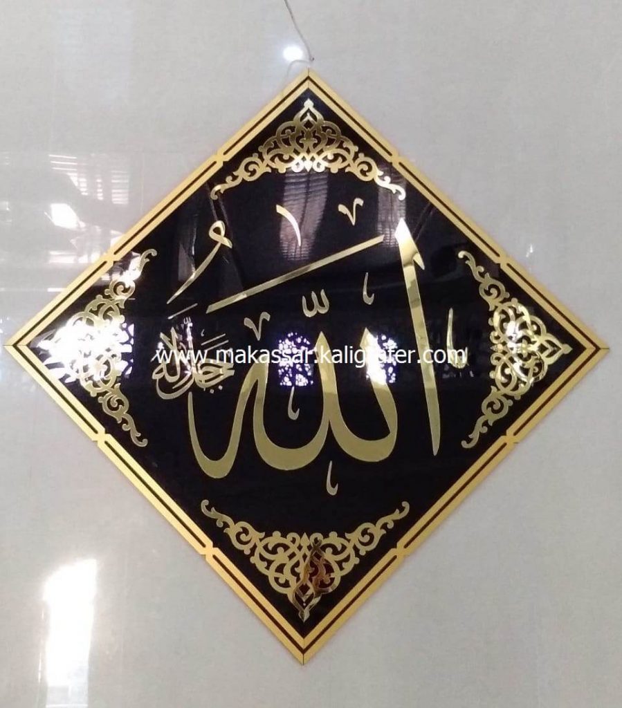 Kaligrafi Allah Muhammad Bahan ACP 11