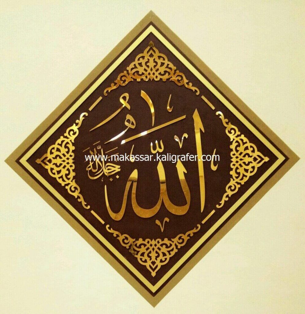 Kaligrafi Allah Muhammad Bahan ACP 3