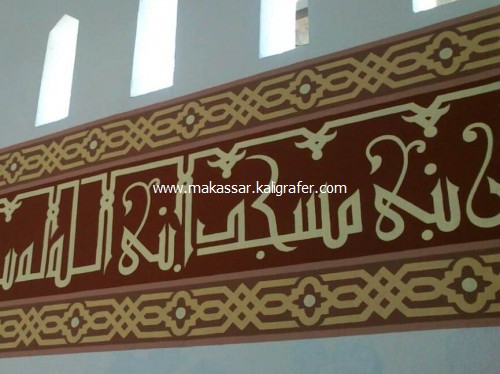 kaligrafi dinding memanjang khat kufi 2
